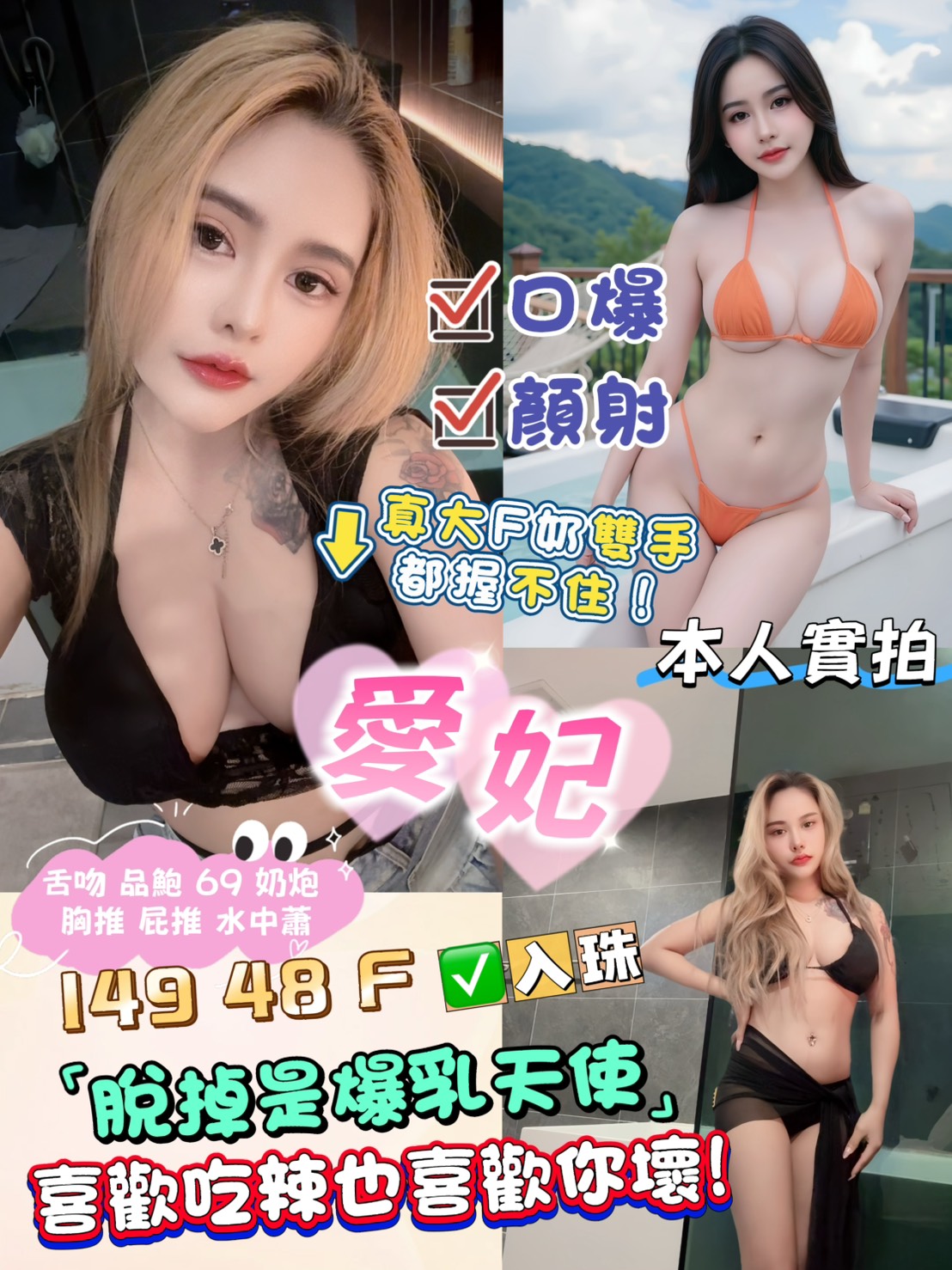 高雄 學妹 米婷 俏皮嬌魂 162|36D